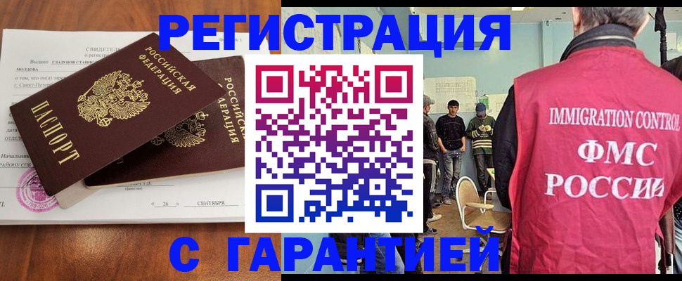 прописка в квартире в Янауле