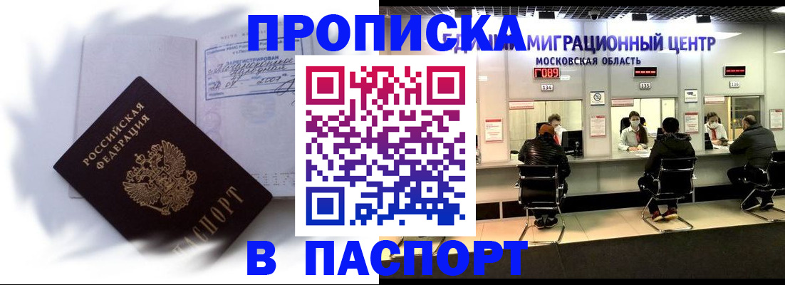 регистрация в Янауле