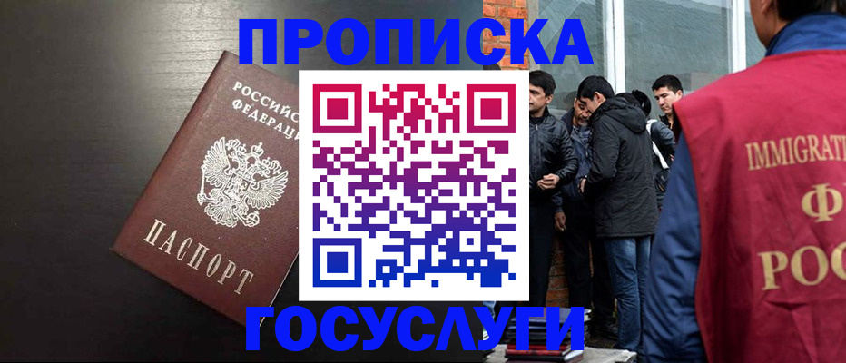 временная регистрация гарантия в Янауле