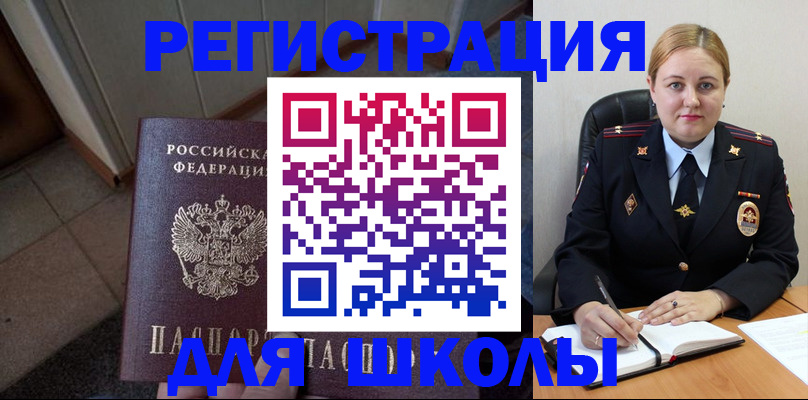 временная регистрация гарантия в Янауле